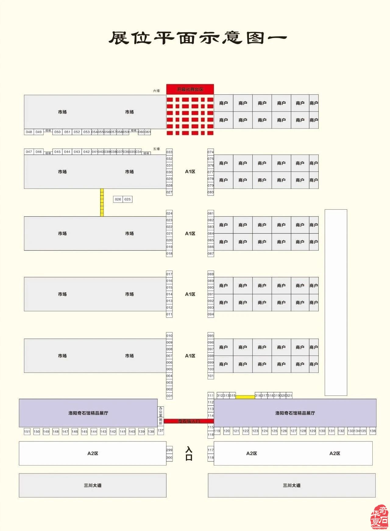 展讯 | 4月1日，2025洛阳第三十三届“大乾门杯”国际赏石文化艺术展