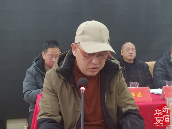 洛阳市赏石协会隆重召开年会理事会