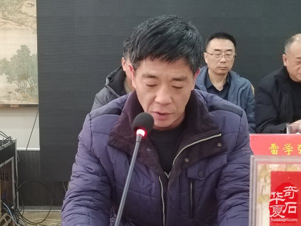 洛阳市赏石协会隆重召开年会理事会