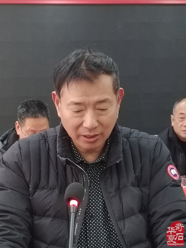 洛阳市赏石协会隆重召开年会理事会