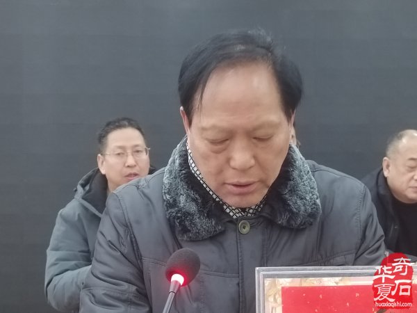 洛阳市赏石协会隆重召开年会理事会