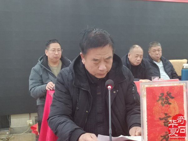 洛阳市赏石协会隆重召开年会理事会