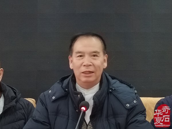 洛阳市赏石协会隆重召开年会理事会
