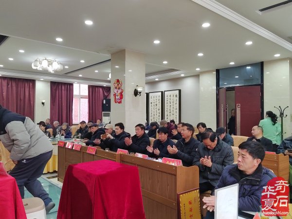 洛阳市赏石协会隆重召开年会理事会