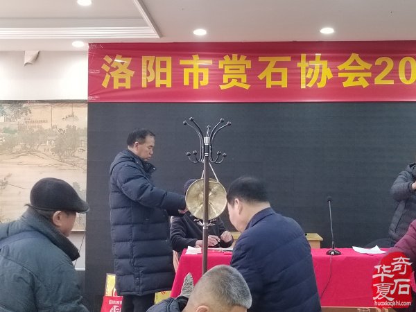 洛阳市赏石协会隆重召开年会理事会