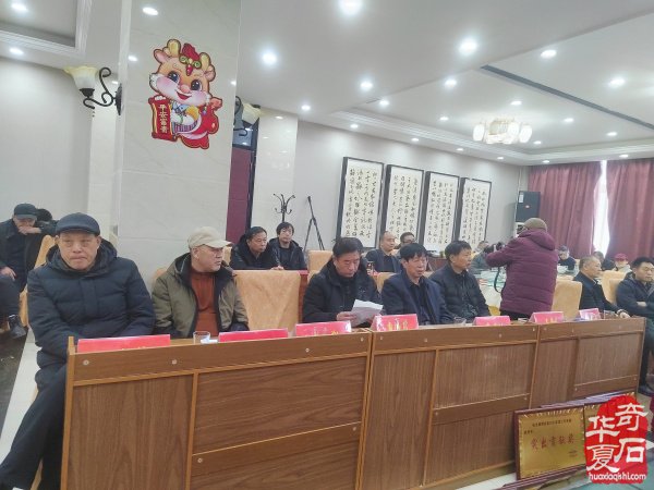 洛阳市赏石协会隆重召开年会理事会
