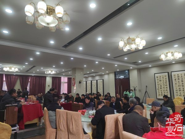 洛阳市赏石协会隆重召开年会理事会
