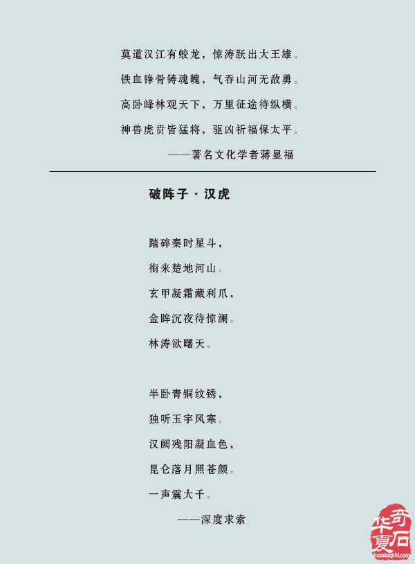 上《于公赏石》看女子会长朱流勄奇石作品