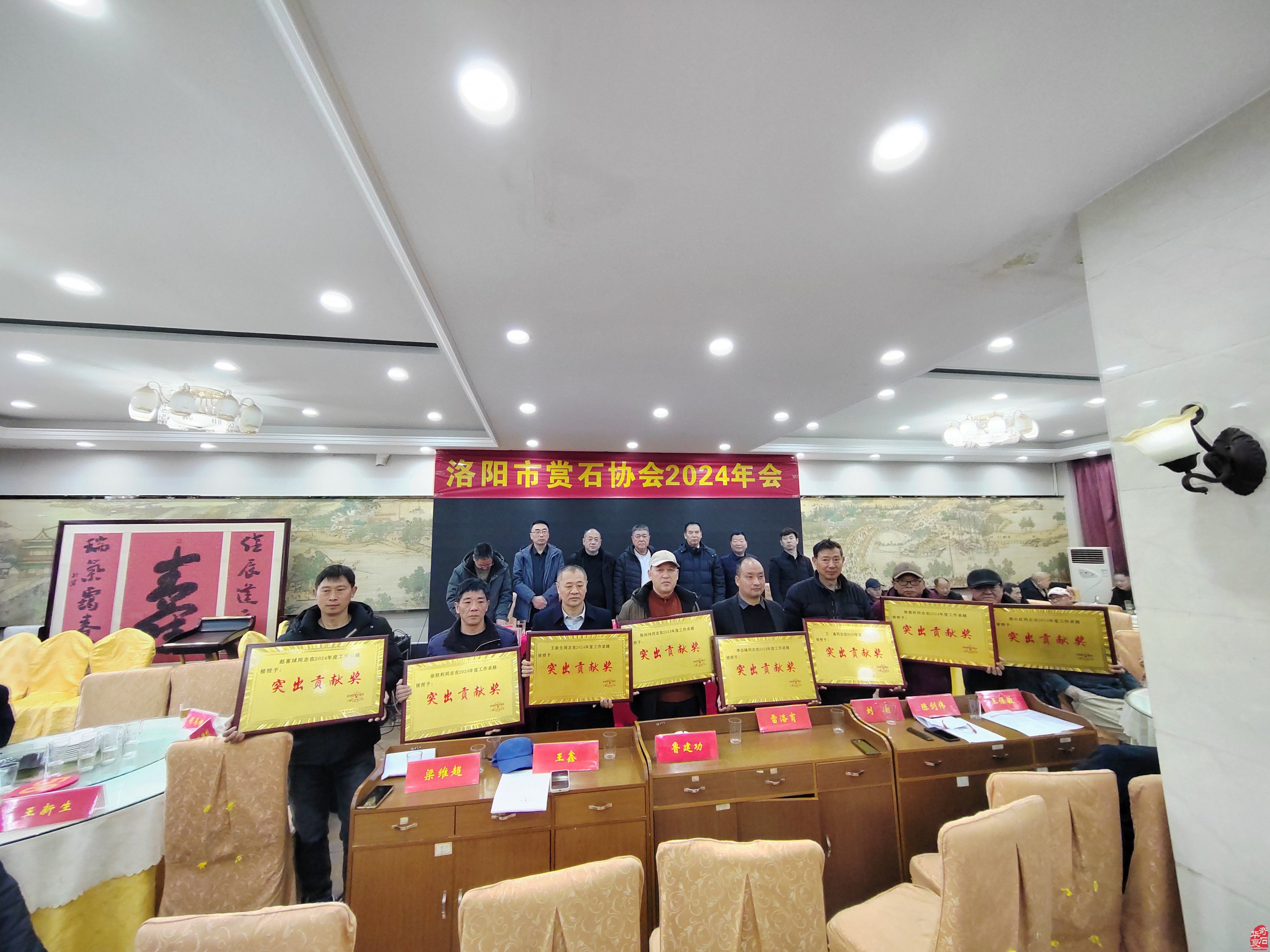 洛阳市赏石协会隆重召开年会理事会
