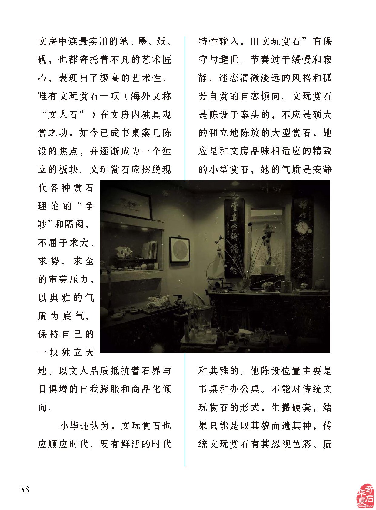 《于公赏石》上又有赵德奇老师新作