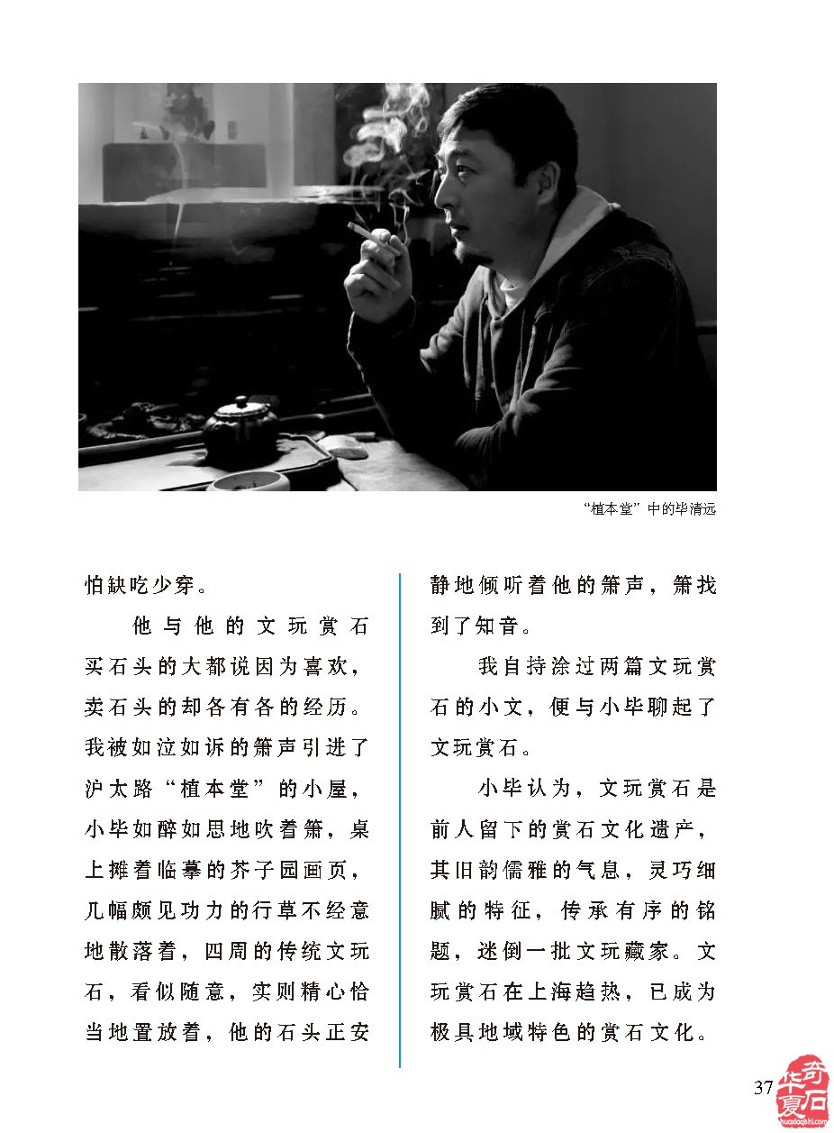 《于公赏石》上又有赵德奇老师新作