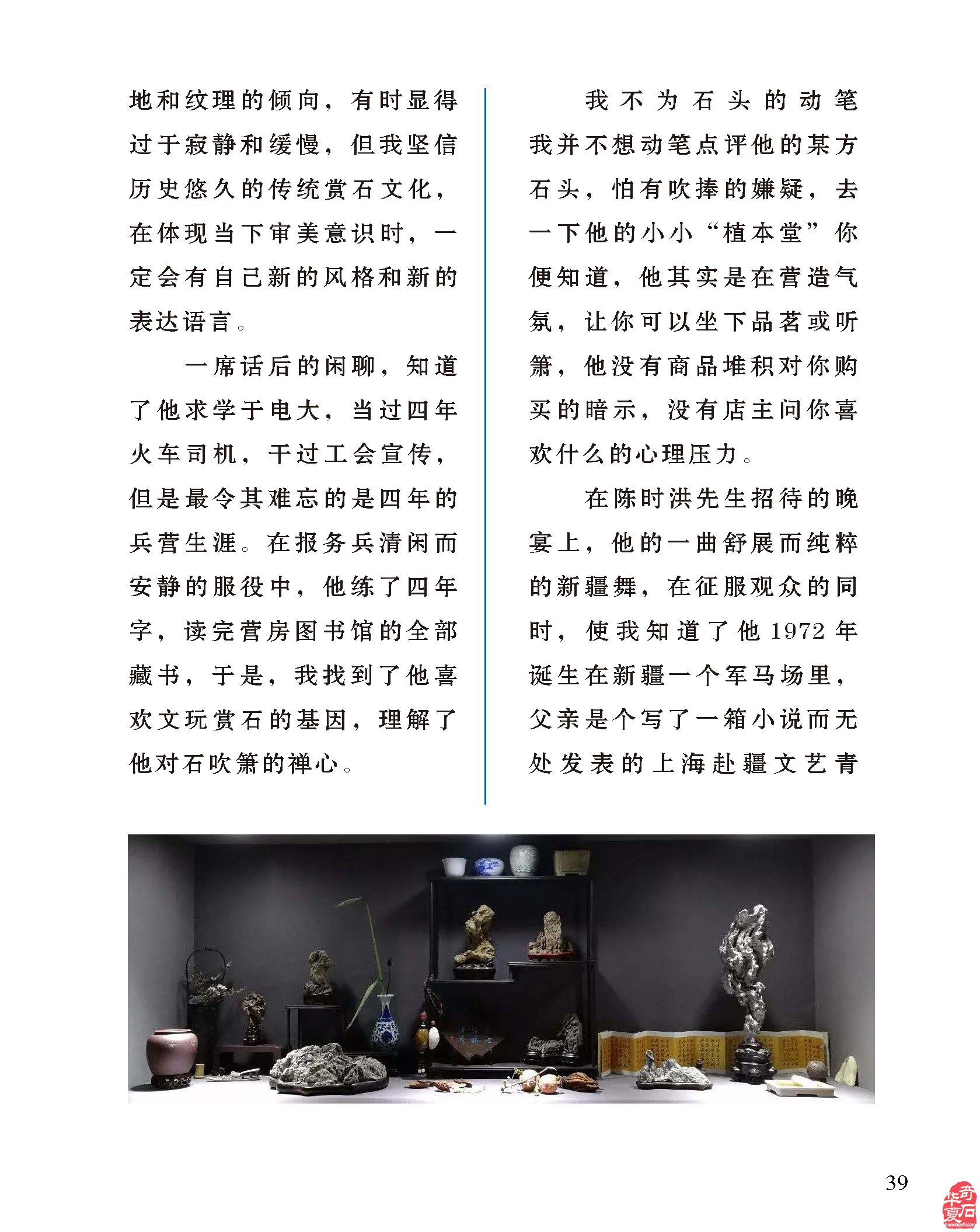《于公赏石》上又有赵德奇老师新作