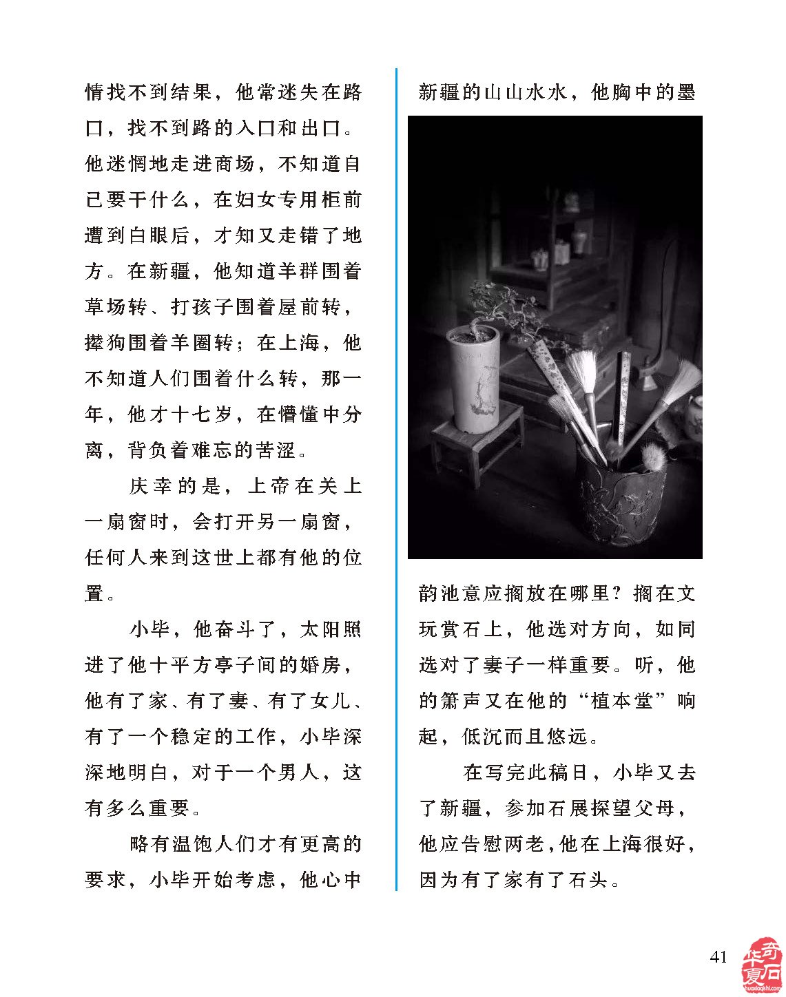 《于公赏石》上又有赵德奇老师新作