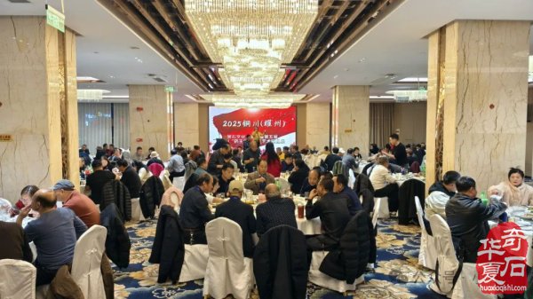 完整报道！——2025’首届铜川（耀州）赏石文化博览会暨“药王杯”赏石艺术精品展开幕仪式（附：精品展获奖作品选