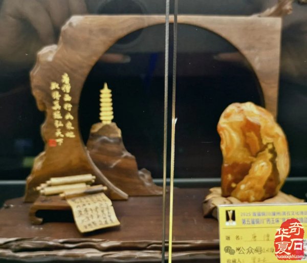 完整报道！——2025’首届铜川（耀州）赏石文化博览会暨“药王杯”赏石艺术精品展开幕仪式（附：精品展获奖作品选