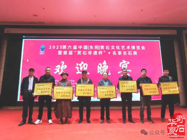 赏石盛宴来袭！东阳石展明日开幕，镜头带你抢先探展！