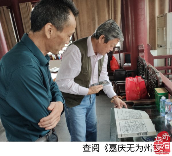 米芾拜石考略
