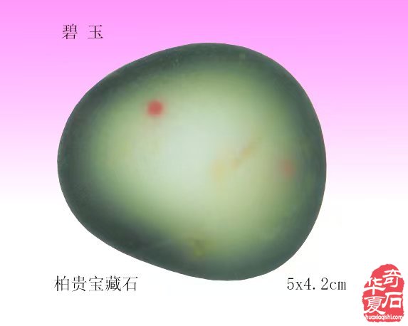 富丽堂皇的雨花蛋白石