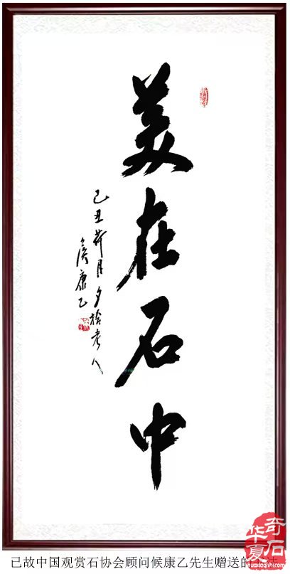 富丽堂皇的雨花蛋白石