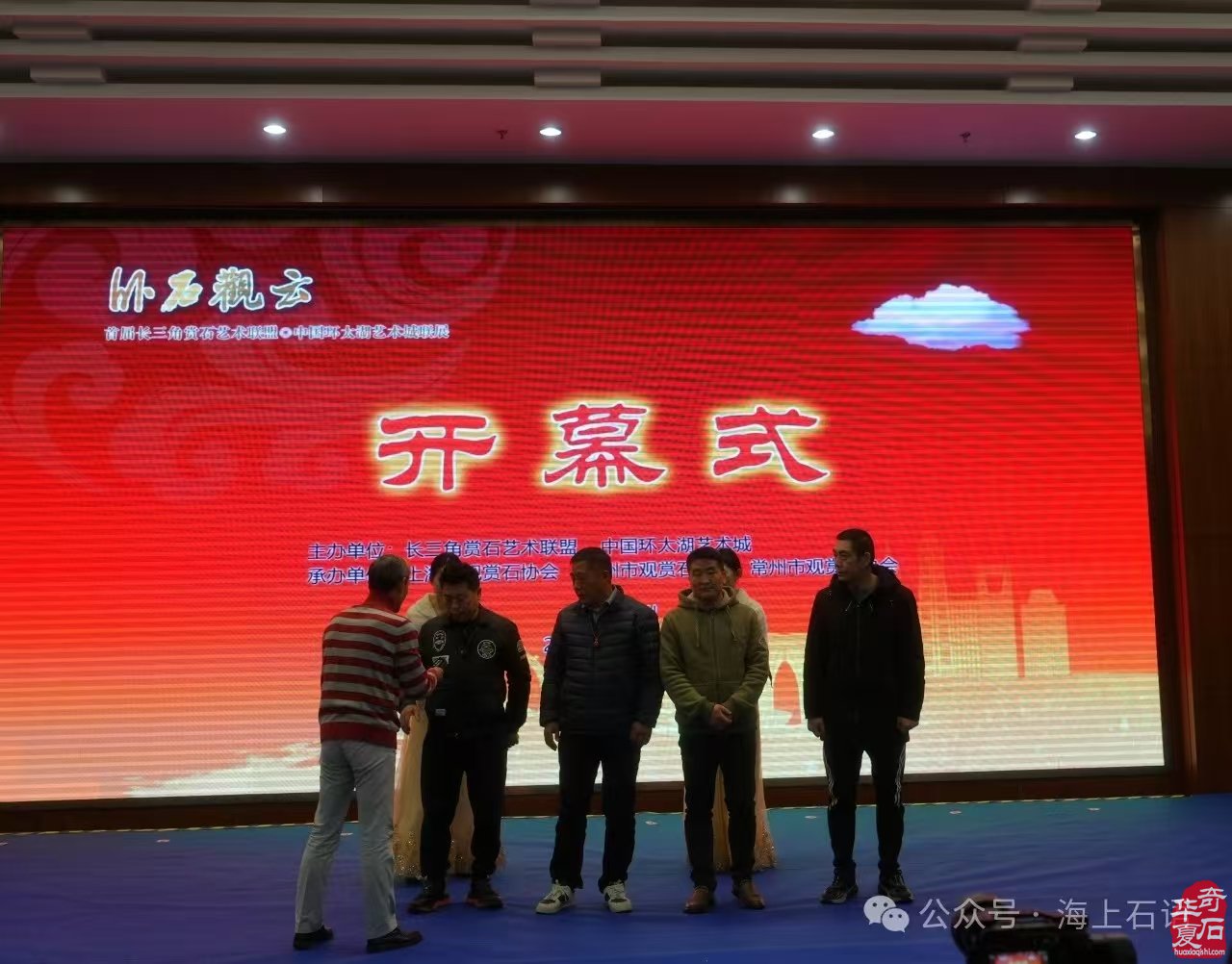 首届长三角赏石艺术联盟•中国环太湖艺术城联展盛大开幕