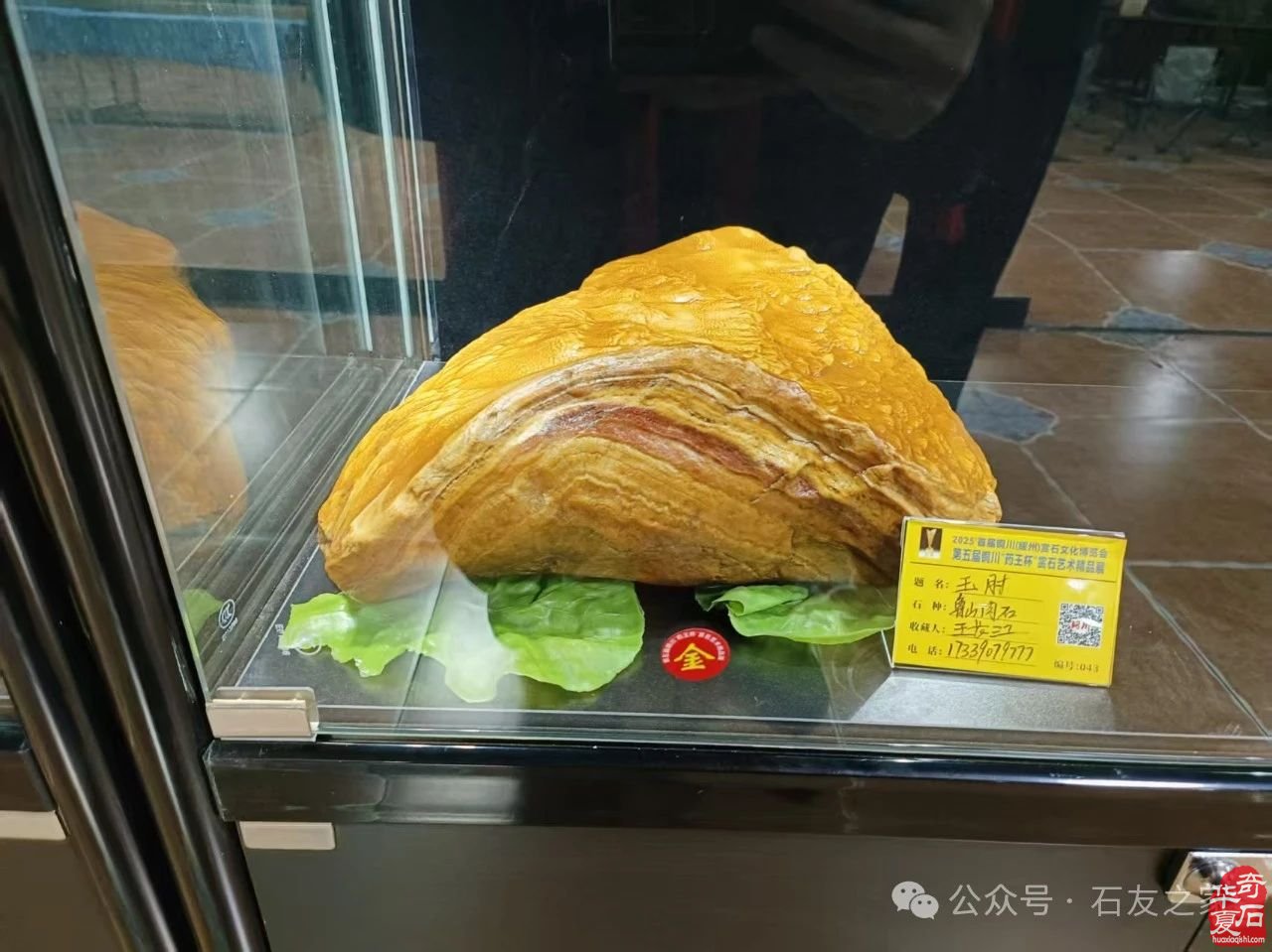 长江精品肉石艺术馆藏品“铜川赏石文化博览会”荣耀加冕!