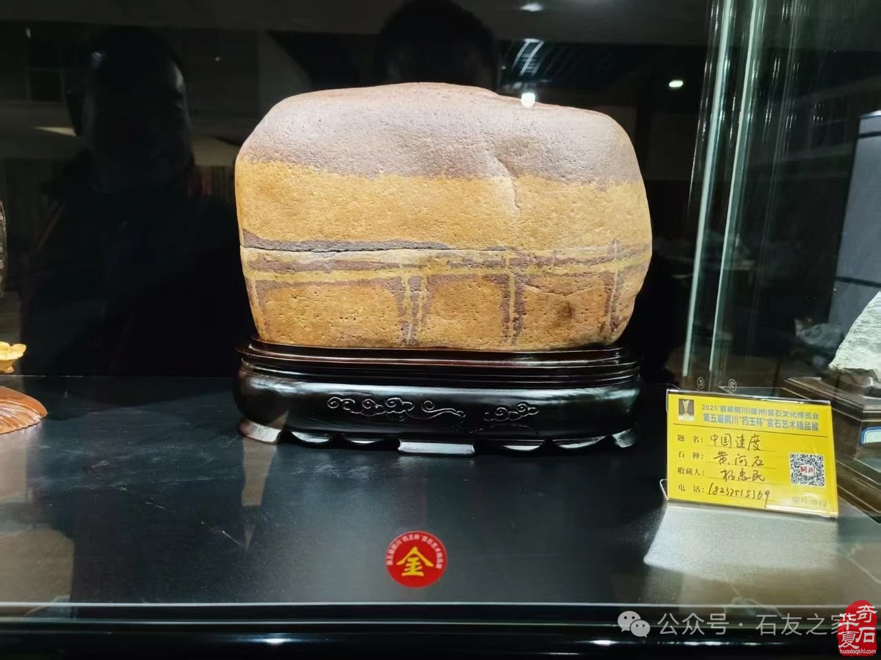 长江精品肉石艺术馆藏品“铜川赏石文化博览会”荣耀加冕!