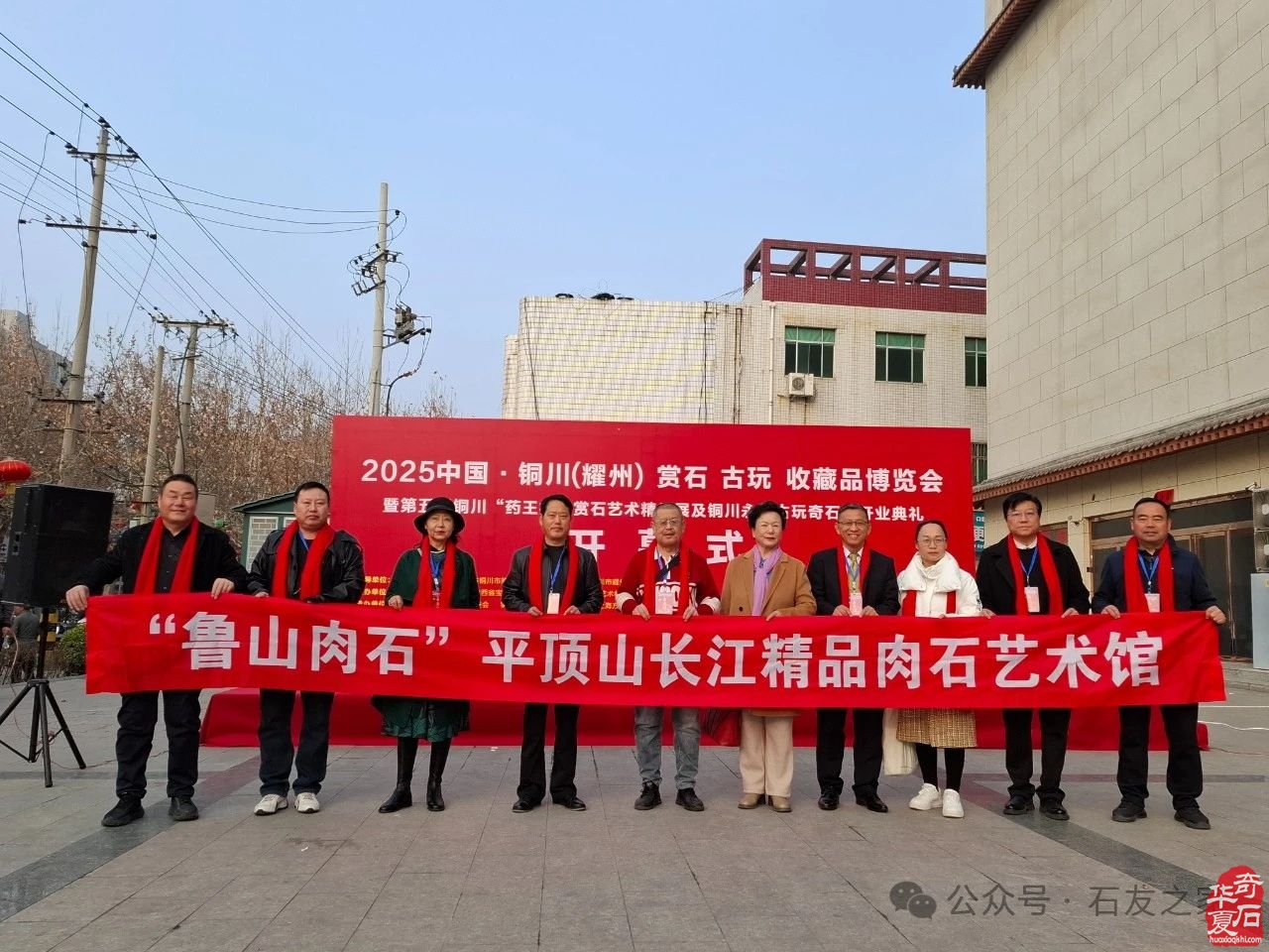 长江精品肉石艺术馆藏品“铜川赏石文化博览会”荣耀加冕!