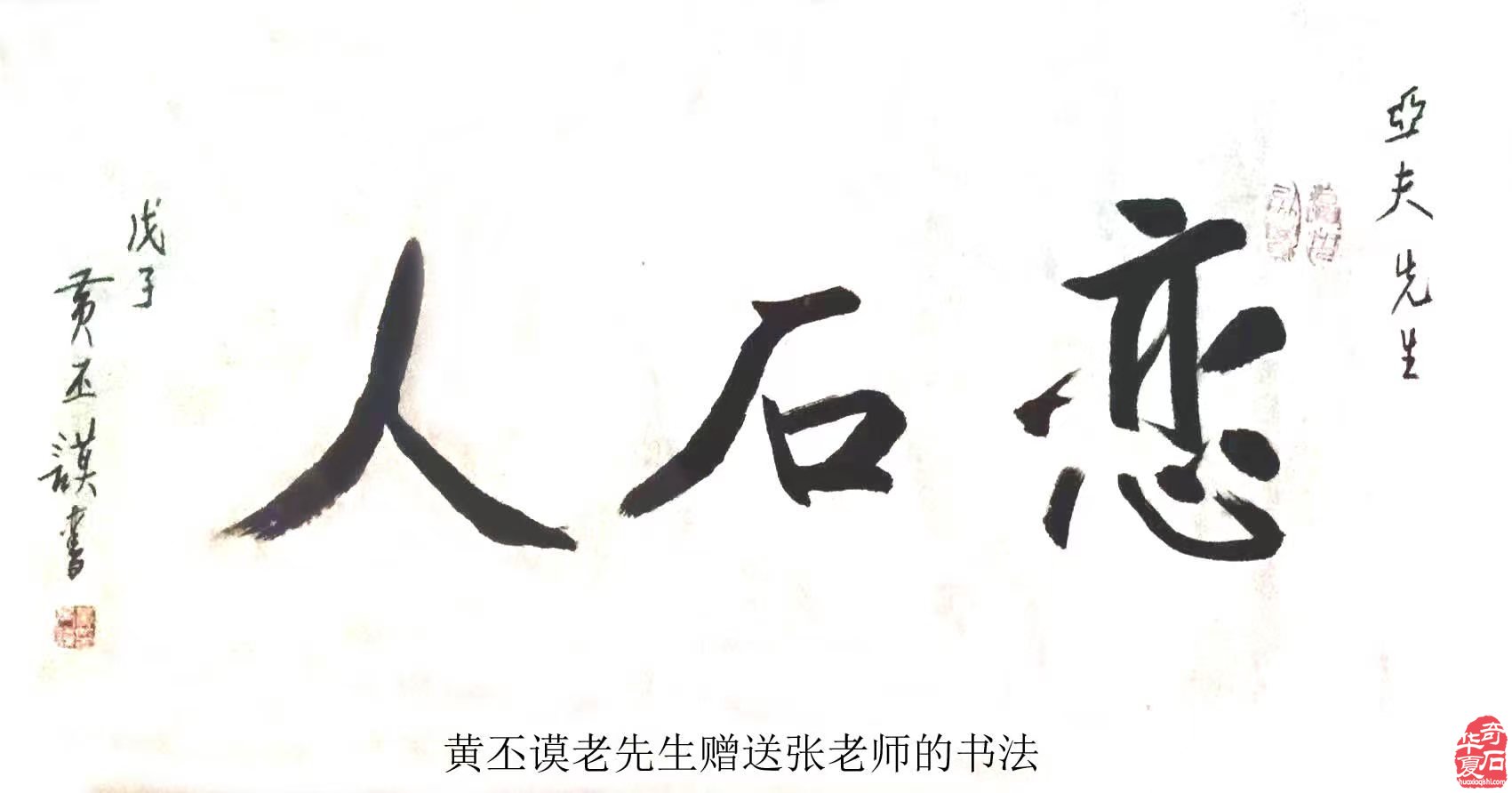 恋石情深传四海