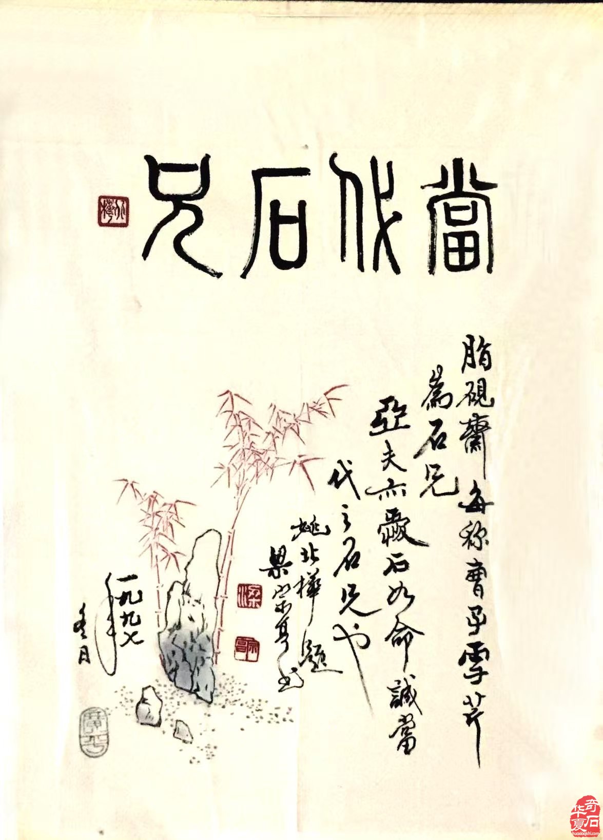 恋石情深传四海