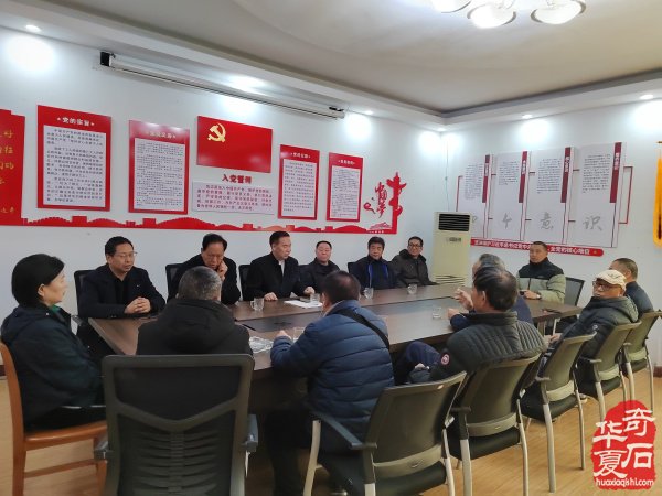 洛阳4月1日石展组委会召开会第三次筹备会议