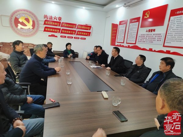 洛阳4月1日石展组委会召开会第三次筹备会议