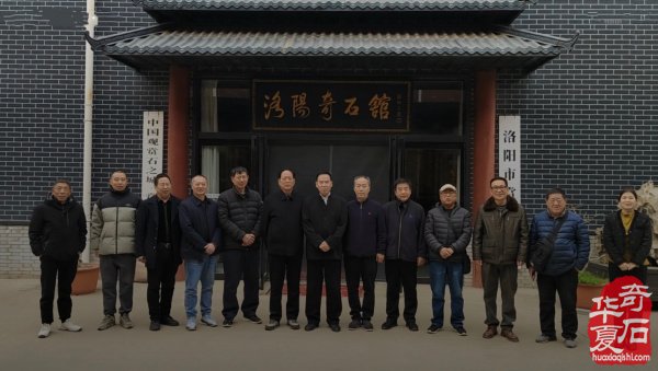 洛阳4月1日石展组委会召开会第三次筹备会议