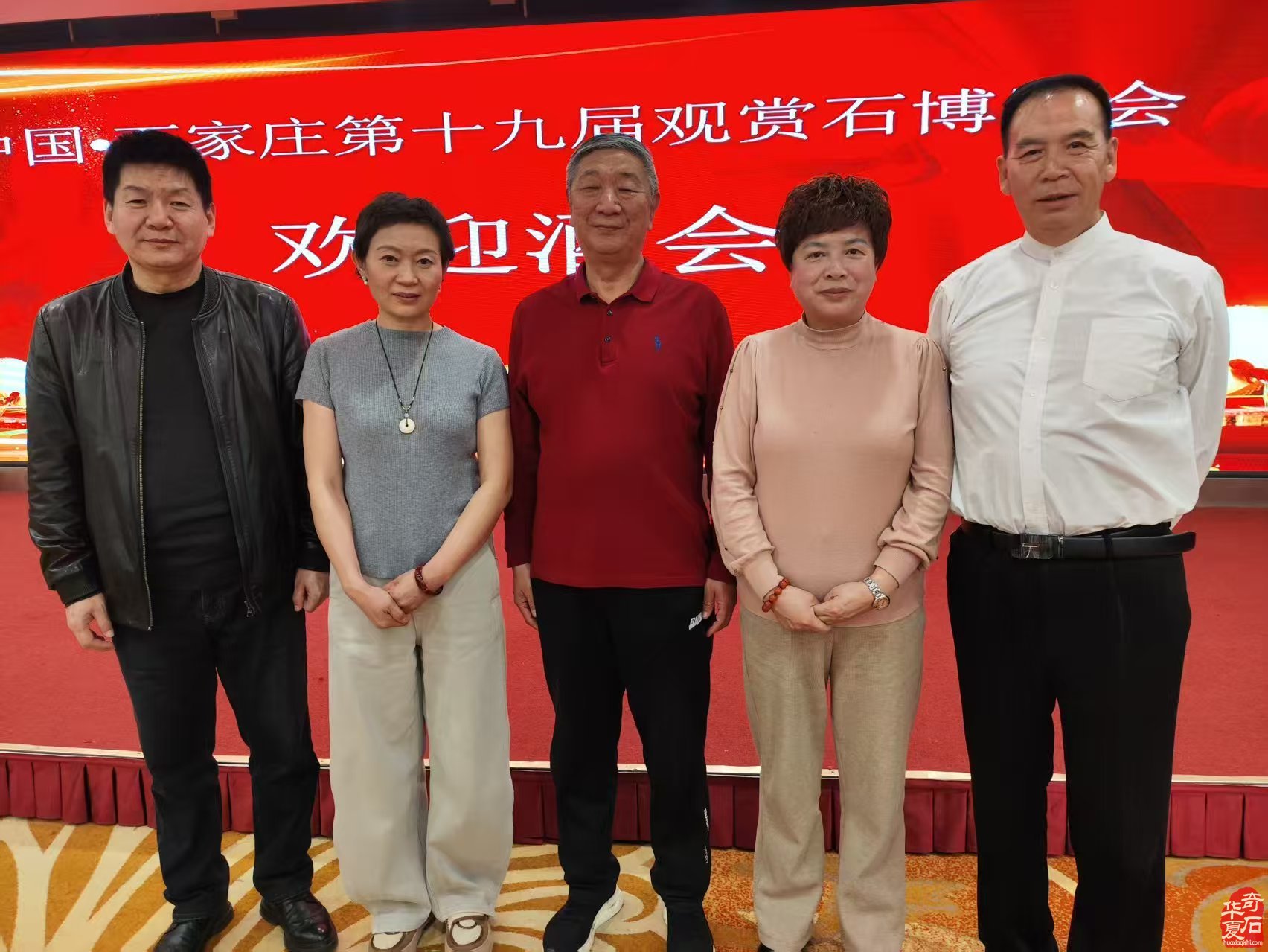 中国·石家庄第十九届观赏石博览会隆重开幕