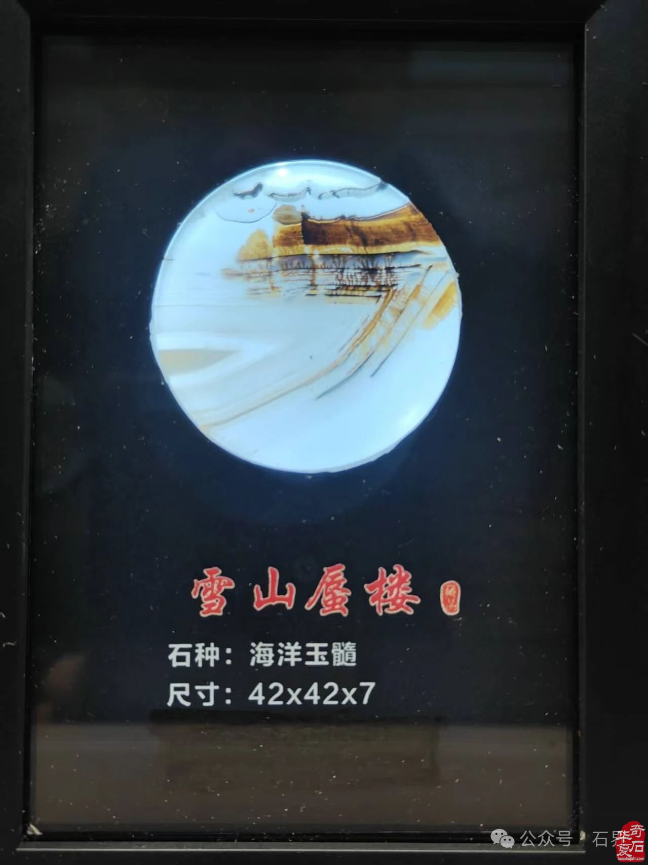 中国·石家庄第十九届观赏石博览会隆重开幕