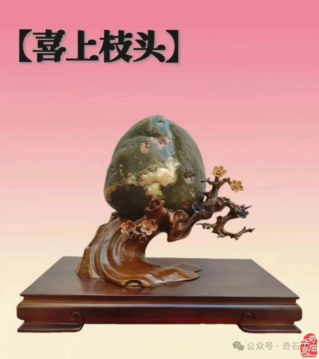 奇石“特朗普”4月1日将现身洛阳石展 组图