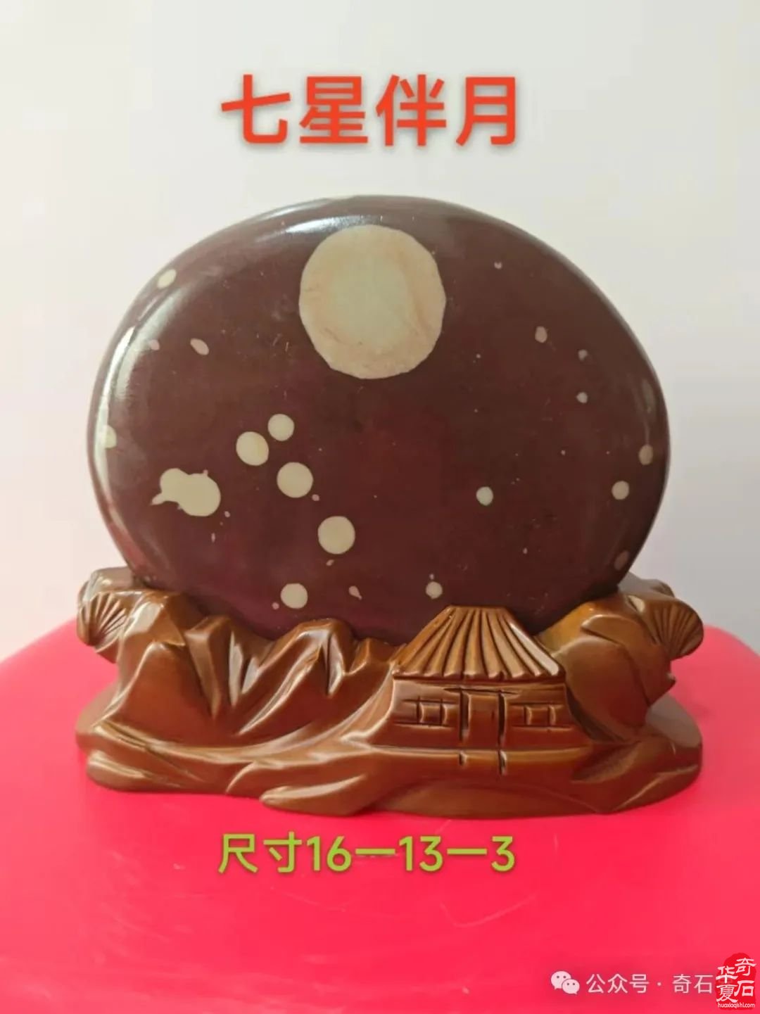奇石“特朗普”4月1日将现身洛阳石展 组图