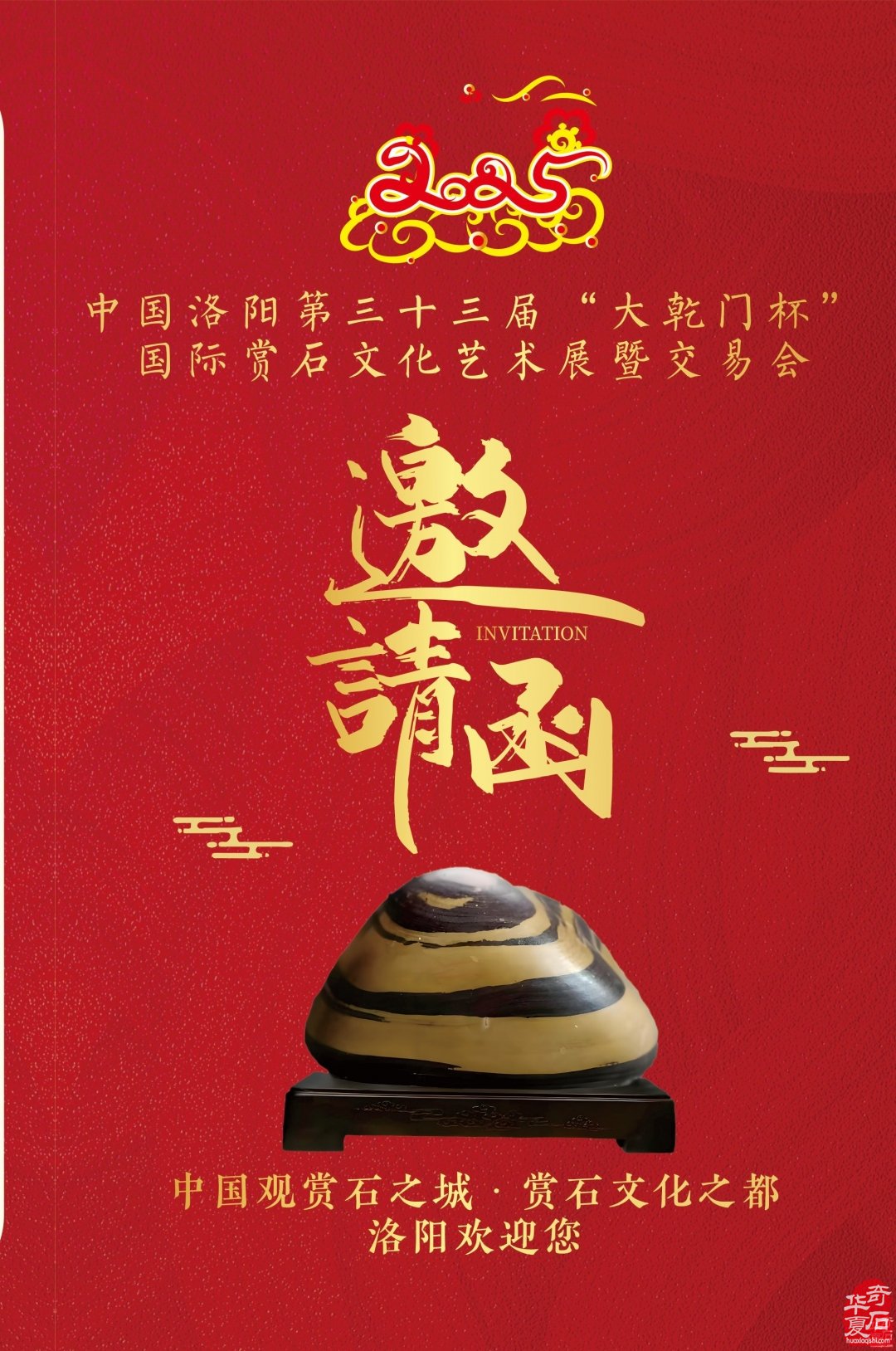 奇石“特朗普”4月1日将现身洛阳石展 组图