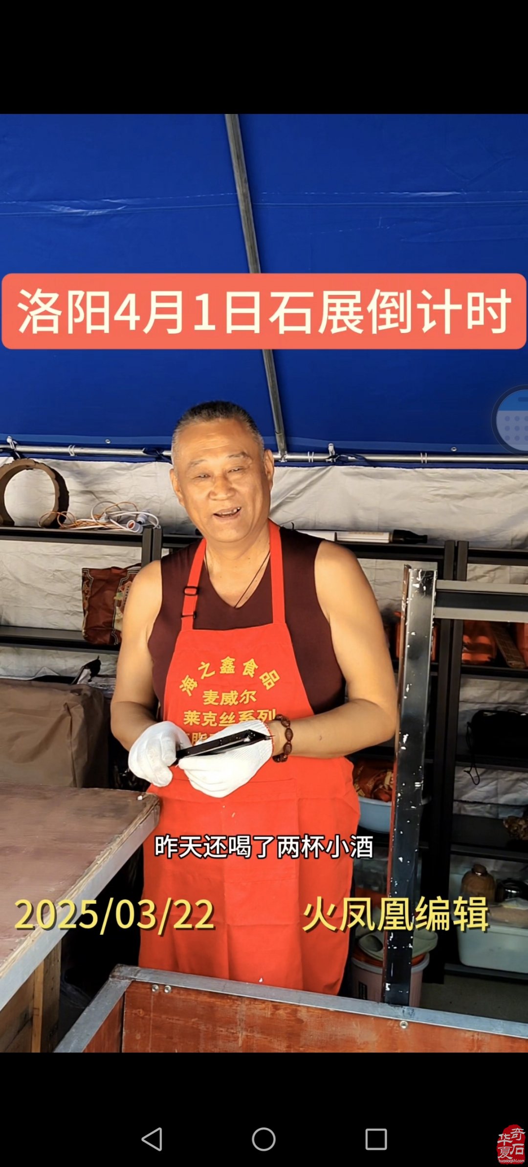 洛阳第三十三届“大乾门杯”国际赏石展进入十天倒计时