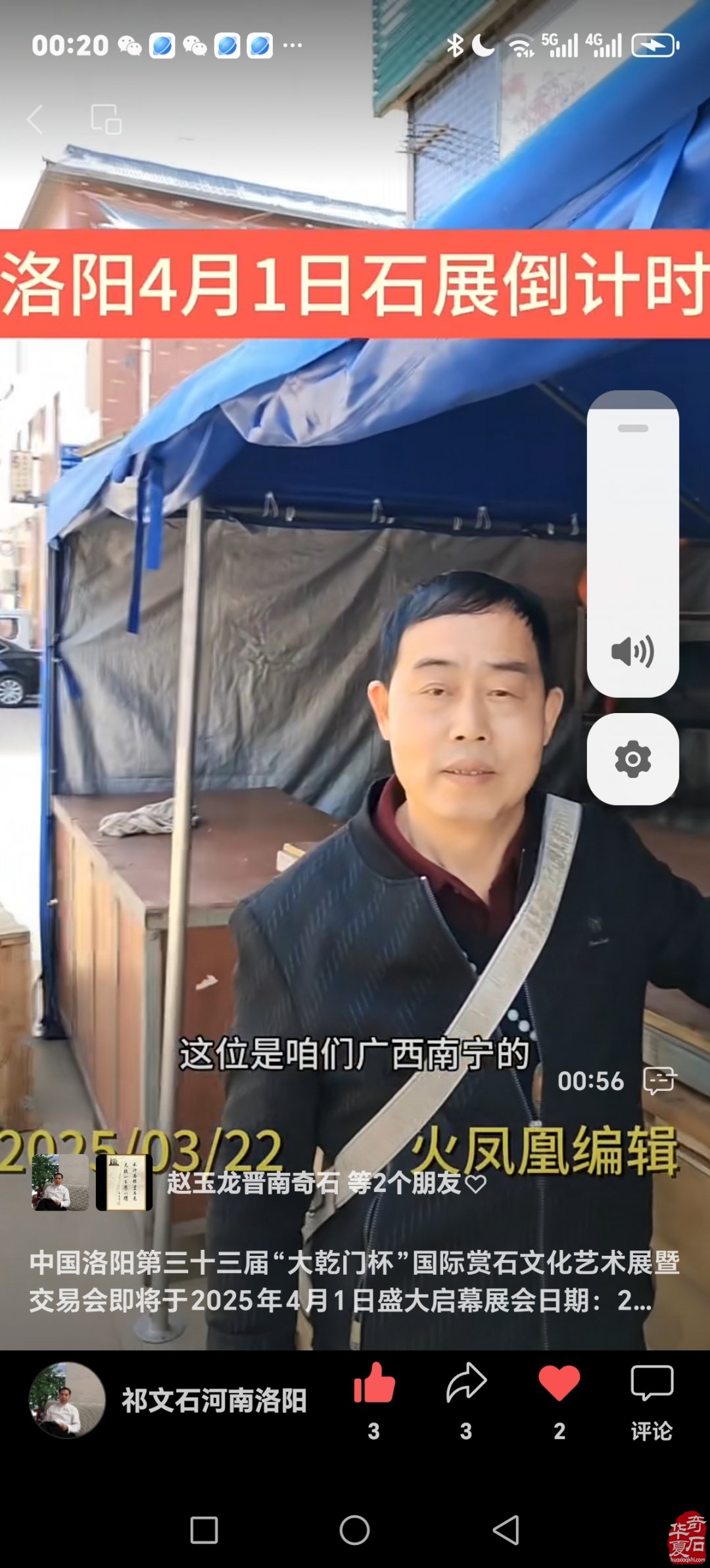 洛阳第三十三届“大乾门杯”国际赏石展进入十天倒计时