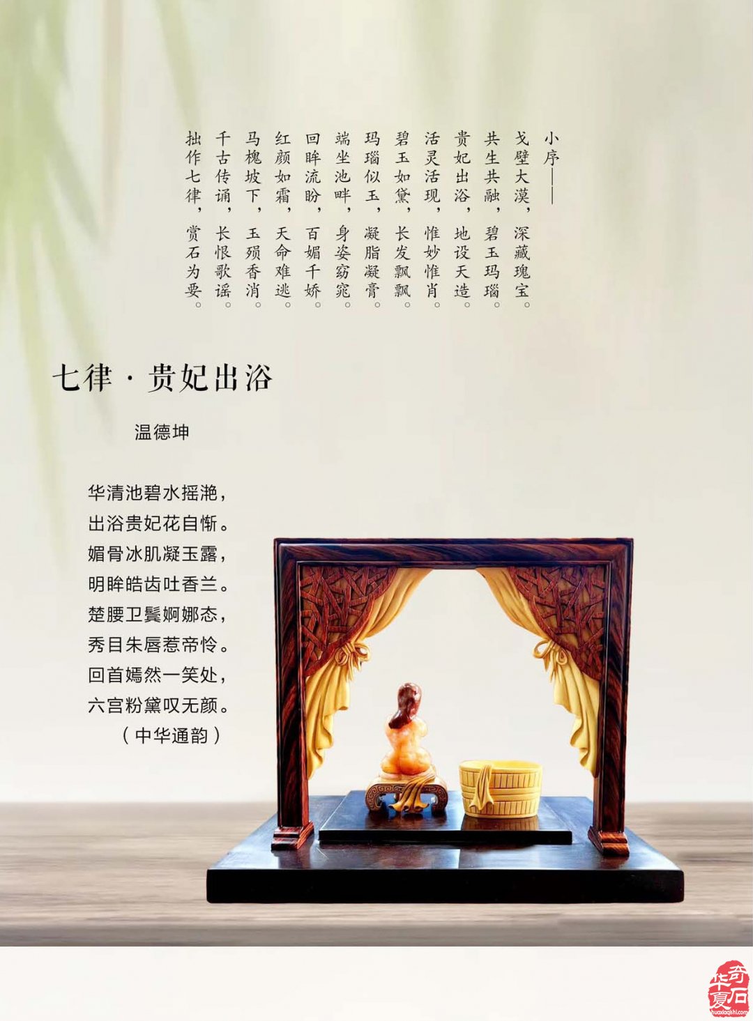 《于公赏石》助力洛阳三十三届奇石展