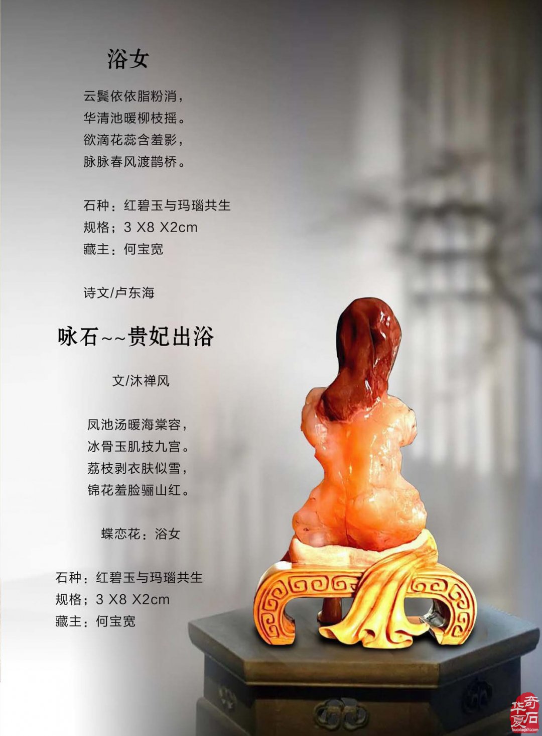 《于公赏石》助力洛阳三十三届奇石展