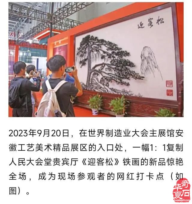 洛阳石展5天倒计时石友投稿 | 一石两非遗