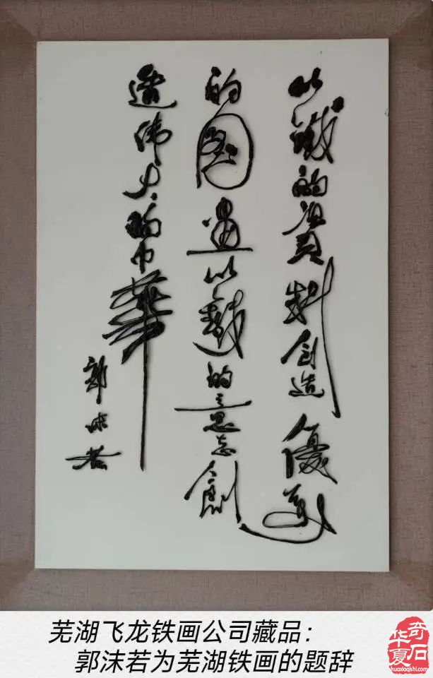 洛阳石展5天倒计时石友投稿 | 一石两非遗