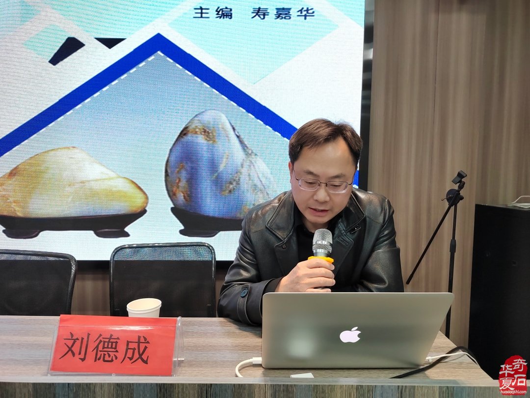 第62期观赏石鉴评暨14期价格评估培训班今天开班
