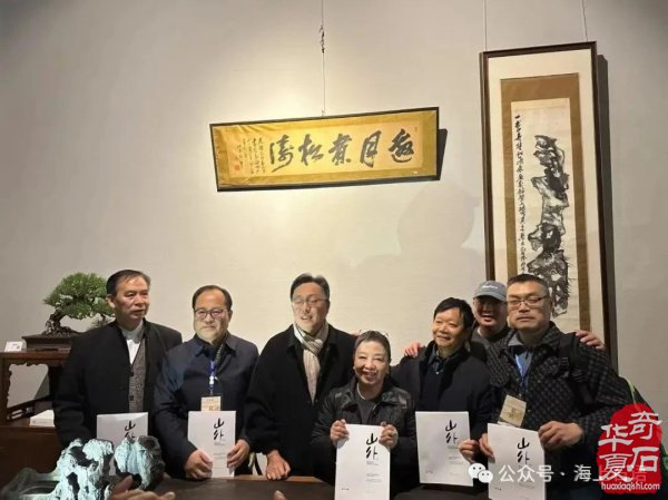 工夫在石外,赏石在“山外”:金炜《山外》新书在常州石展首发