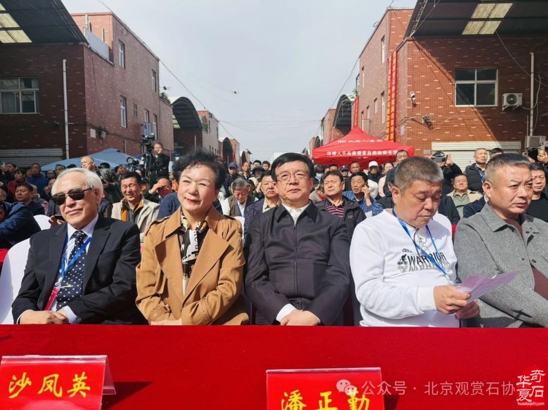特级展品权威发布|中国洛阳第三十三届大乾门杯国际赏石文化艺术展暨交易会盛大开幕