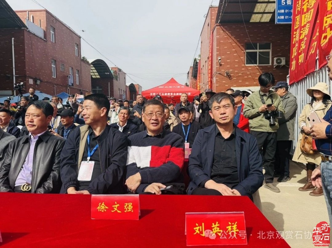 特级展品权威发布|中国洛阳第三十三届大乾门杯国际赏石文化艺术展暨交易会盛大开幕