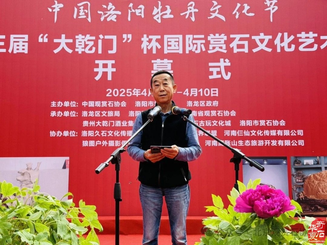 特级展品权威发布|中国洛阳第三十三届大乾门杯国际赏石文化艺术展暨交易会盛大开幕
