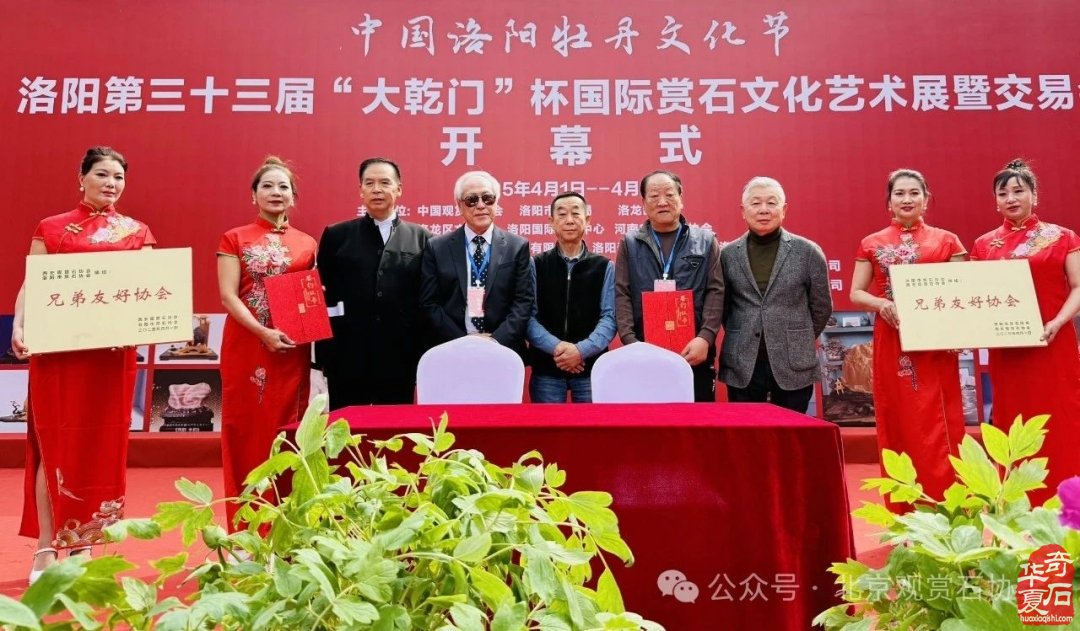 特级展品权威发布|中国洛阳第三十三届大乾门杯国际赏石文化艺术展暨交易会盛大开幕
