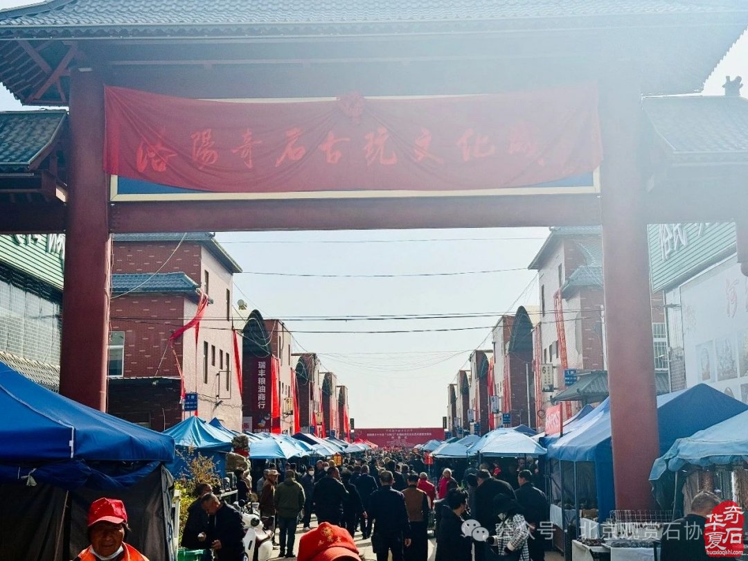特级展品权威发布|中国洛阳第三十三届大乾门杯国际赏石文化艺术展暨交易会盛大开幕